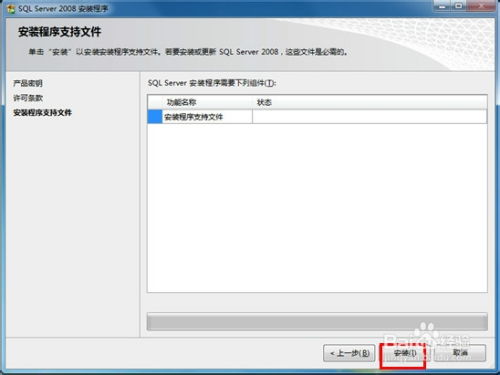計算機專業畢業設計 數據庫的安裝