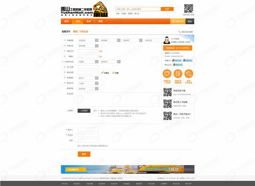 禹山工程機(jī)械二手機(jī)網(wǎng),中信互聯(lián) 武漢網(wǎng)站建設(shè),武漢做網(wǎng)站公司,武漢軟件開發(fā),武漢APP開發(fā),武漢微信開發(fā),品牌形象設(shè)計(jì),武漢小程序開發(fā),微信公眾號開發(fā)