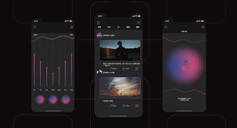 手機軟件界面設計 音樂 安全