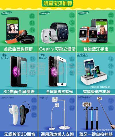 淘寶詳情頁(yè)產(chǎn)品推薦模塊圖