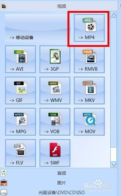 如何使用格式化工廠轉(zhuǎn)換電影 音樂(lè)到手機(jī)上播放