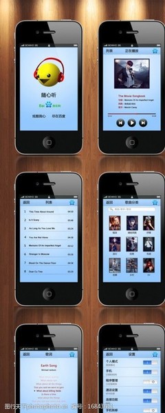 手機界面軟件界面圖片素材