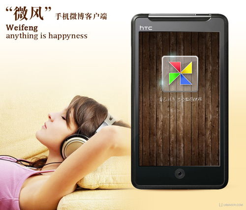 ui設(shè)計(jì) 手機(jī)界面設(shè)計(jì) 微風(fēng)微博產(chǎn)品