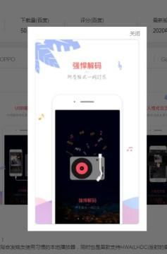 音樂新世界app 音樂新世界v2.4安卓下載 91手游網(wǎng)