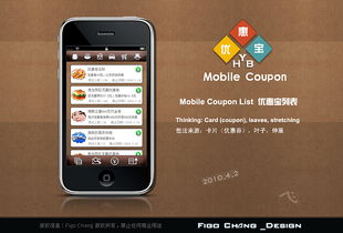 手機(jī)軟件界面