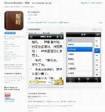 everyone group apps 手機軟件開發 專業的技術解決方案,度身訂造 合理收費
