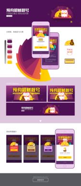 金融類手機(jī)端產(chǎn)品界面設(shè)計(jì)