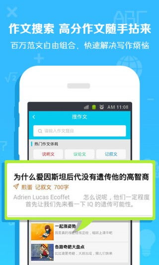 學(xué)霸搜題幫軟件 學(xué)霸搜題幫下載 v3.1.8 3454手機軟件